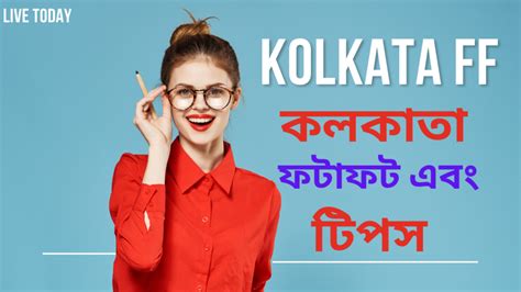01/05/2023 KOLKATA FATAFAT TIPS .